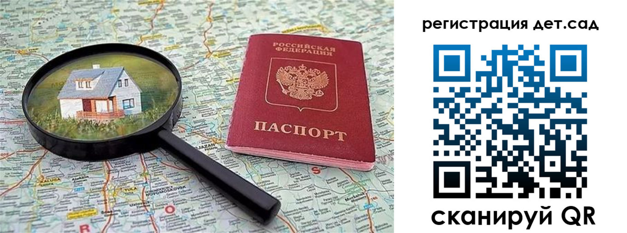 прописка паспорт в Шахтах