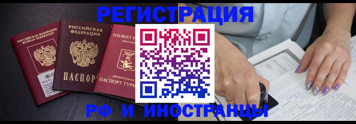 миграционный учет в Шахтах