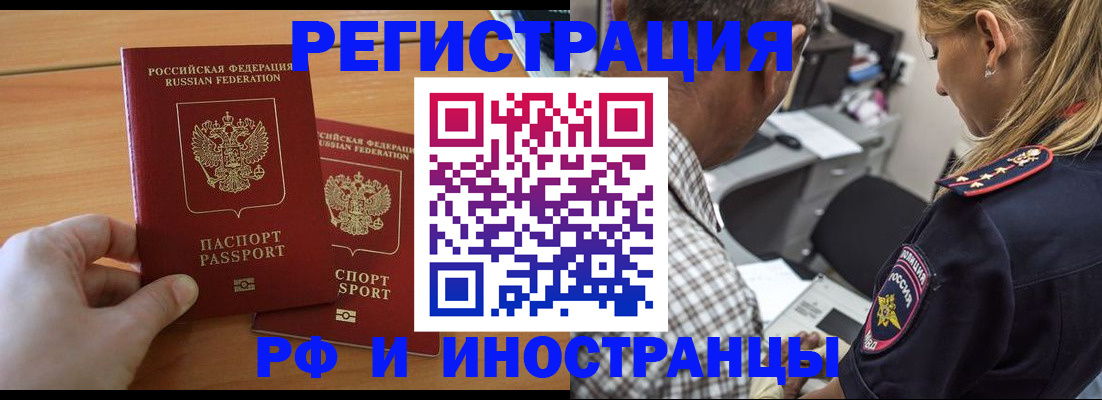 регистрация в Шахтах