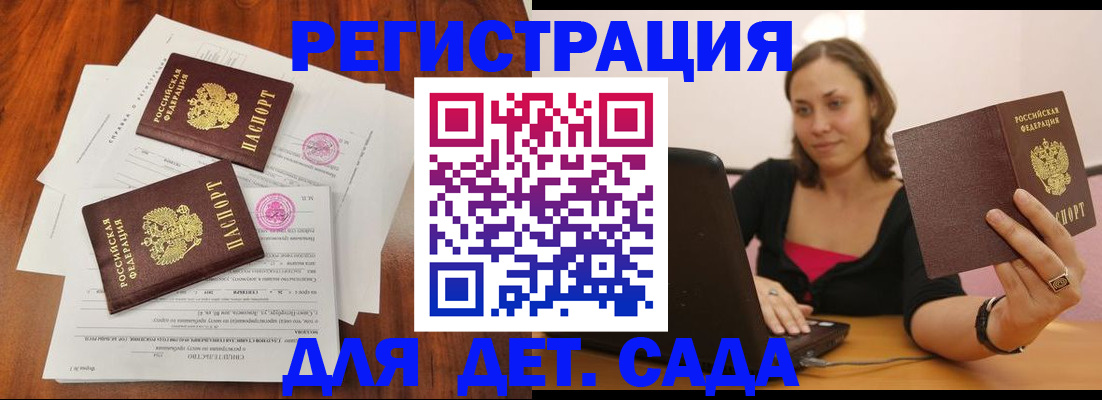 регистрация в Шахтах