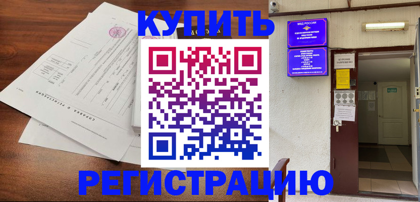 регистрация для школы в Шахтах