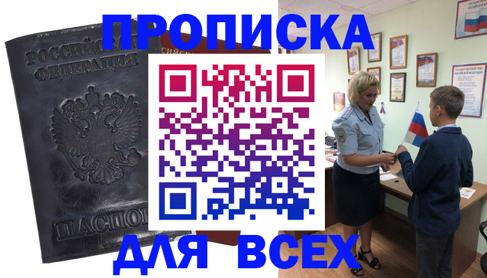 регистрация в Шахтах